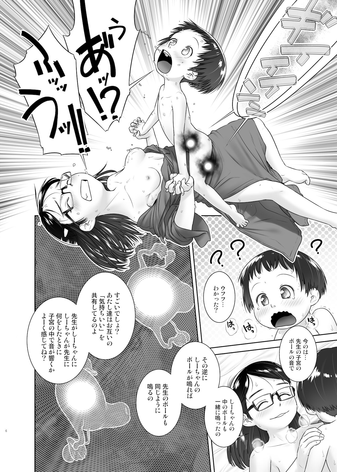 [Golden Tube (Ogu)] 3-sai kara no Oshikko Sensei VIII [Decensored] [Digital]_08.jpg